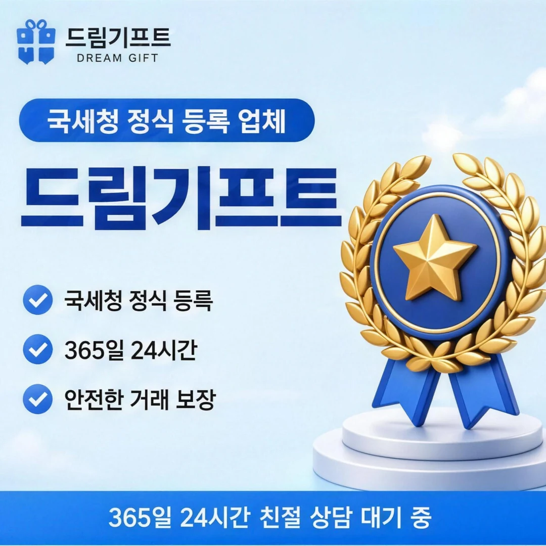 카드할부대출 드림기프트
