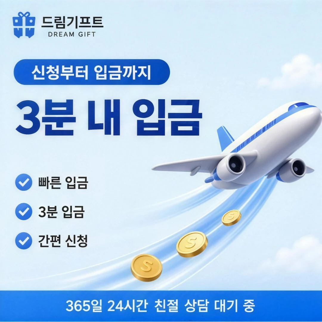 카드 할부대출 방법 드림기프트