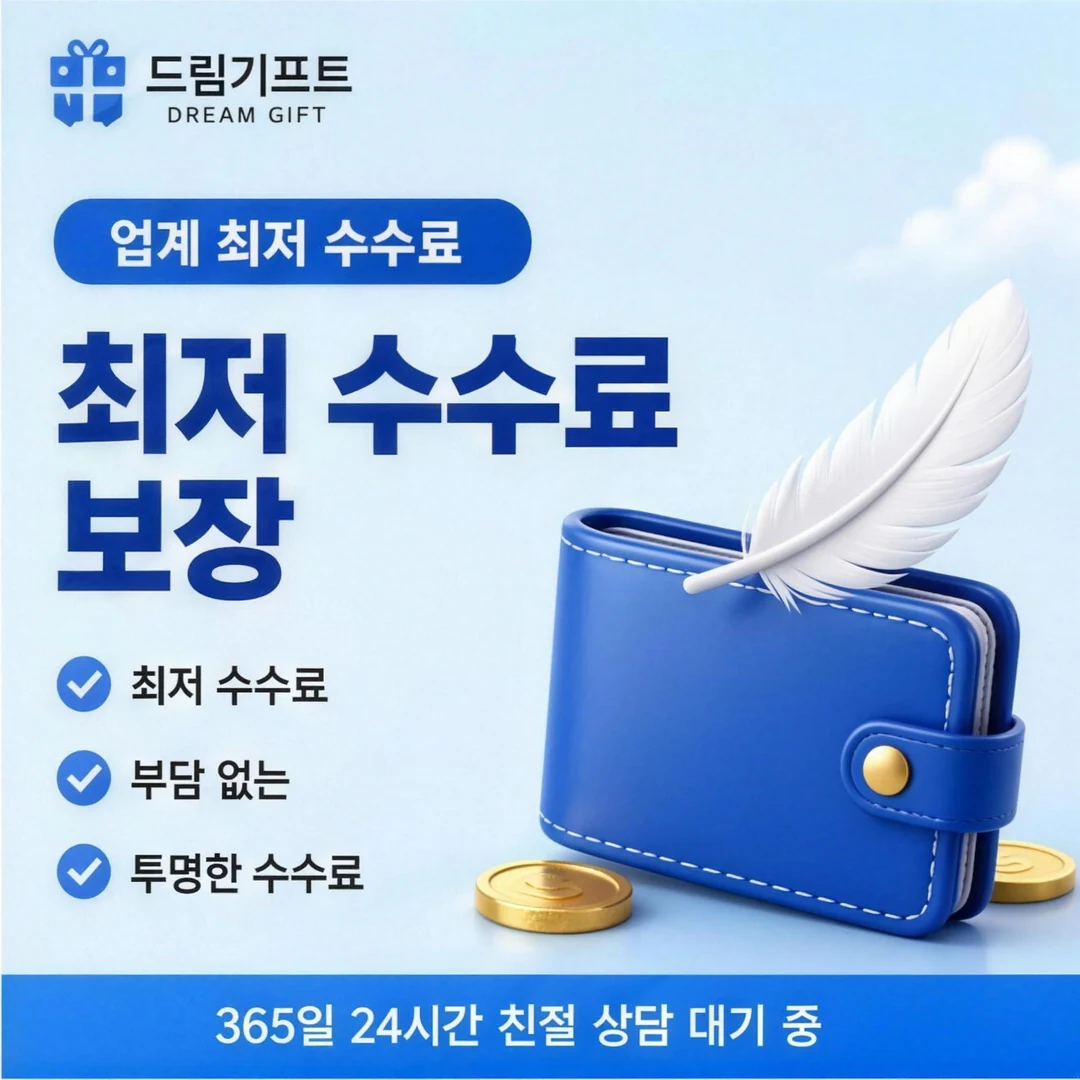 카드 할부대출 한도 드림기프트